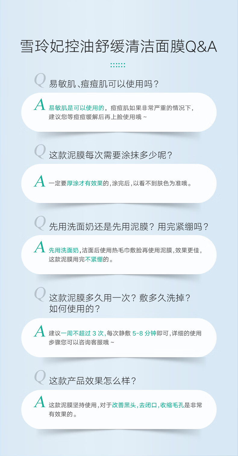 雪玲妃亚马逊白泥控油清洁面膜125g改善黑头泥膜男女深层清洁毛孔涂抹式