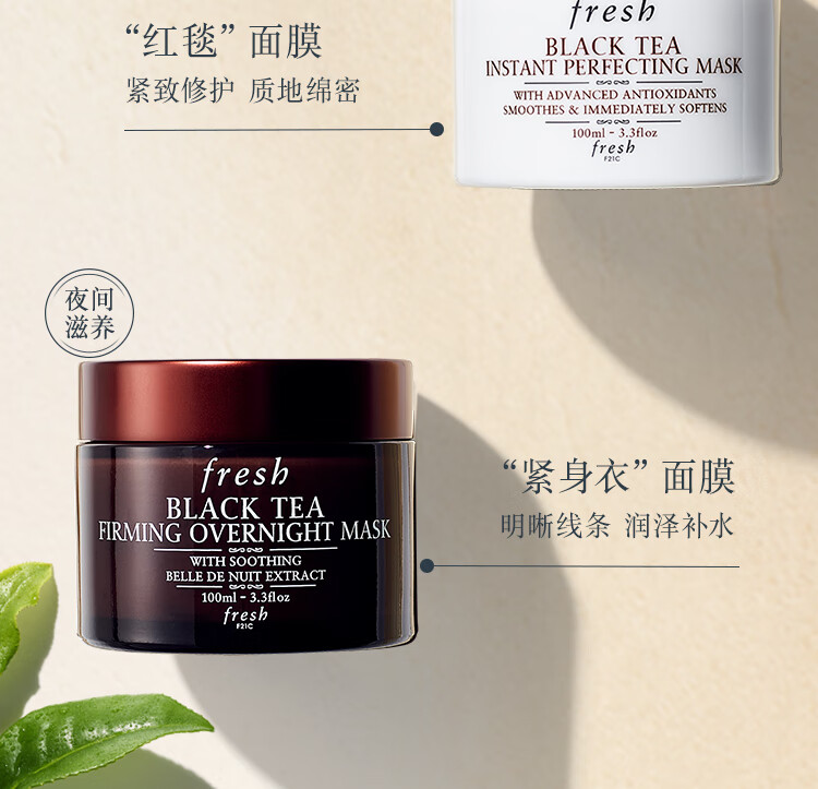 Fresh馥蕾诗茶萃全套礼品卡体验礼回购券试用装抗氧紧致