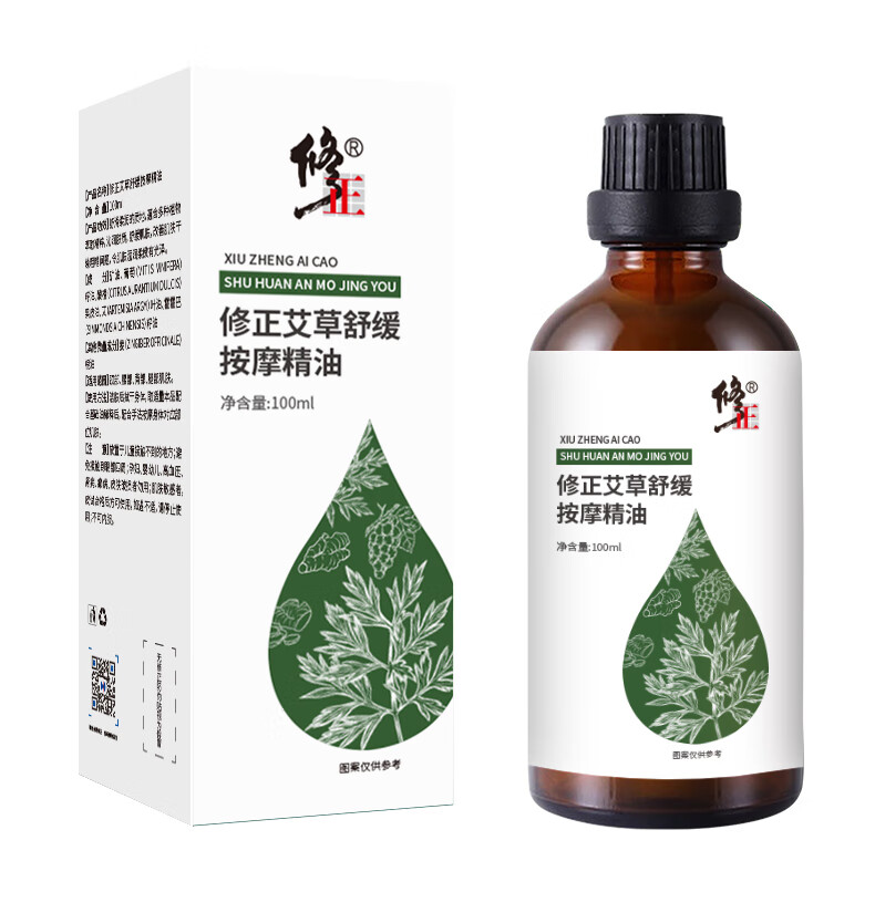 修正生姜艾草按摩精油刮痧推拿开背spa油肩颈发热男女情侣礼物