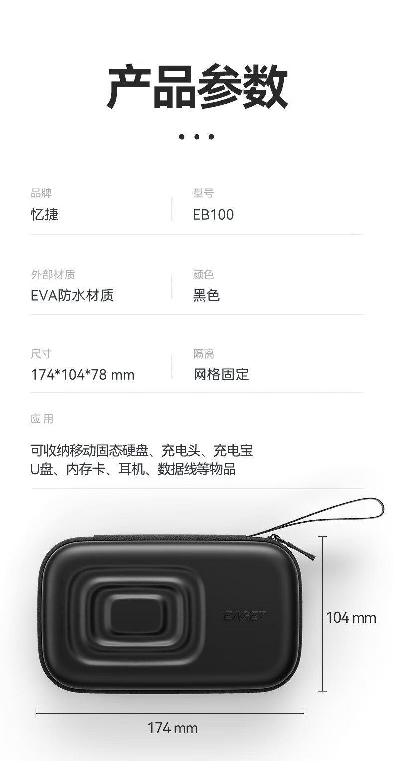Портативный жесткий диск EAGET 2.5 дюйма, сумка для хранения цифровых аксессуаров, чехол для кабеля, зарядного устройства, USB-накопителя, телефона и наушников