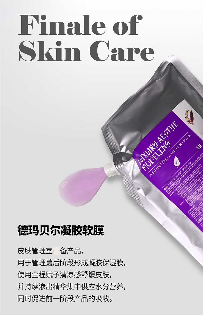 德玛贝尔（DERMABELL）精装蜂蜜凝胶软膜强化皮肤屏障深层补水女神礼盒1100g新年礼物