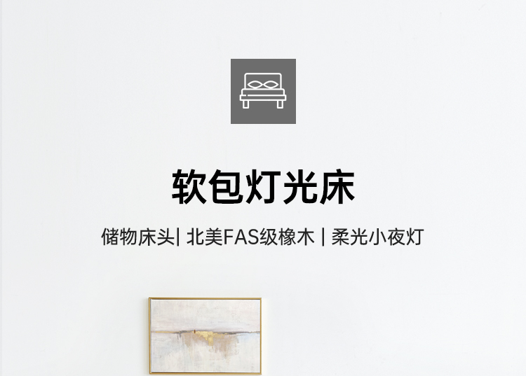 原始原素实木床1.5米床简约主卧橡木双人床 米色软包 JD-1652