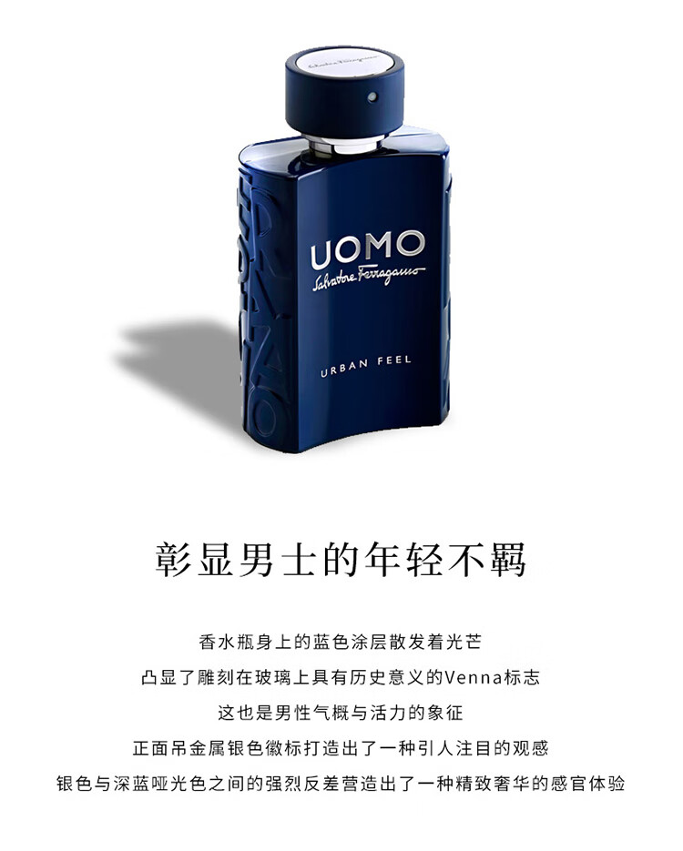 菲拉格慕峰睿男士淡香水 5ml