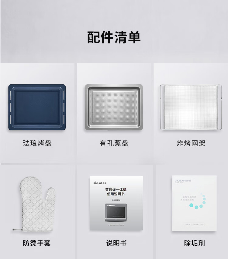 大厨KZTS-30-DB610D好吗？图文评测曝光