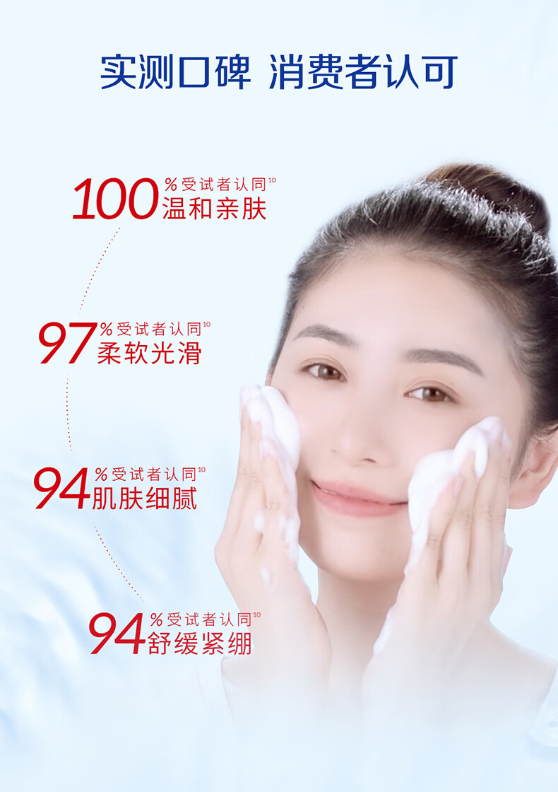 大宝保湿舒缓洗面奶140g氨基酸洁面乳温和不紧绷男女士洁面护肤品