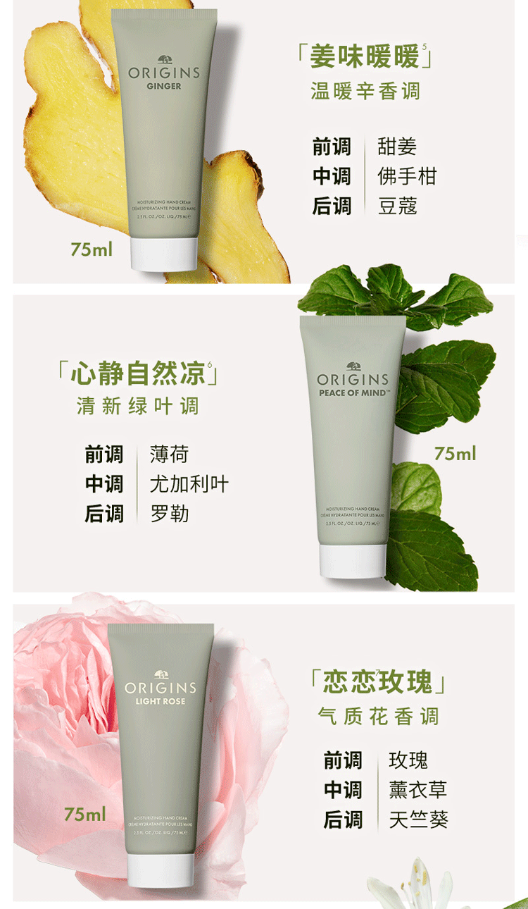悦木之源（Origins）护手霜礼盒保湿手膜级柔肤乳75ml（玫瑰薰衣草香）情人节礼物女