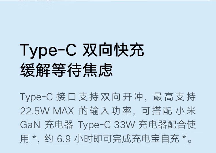 小米（MI）xiaomi充电宝 20000mAh大容量 Type-C 22.5W 双向快充 移动电源