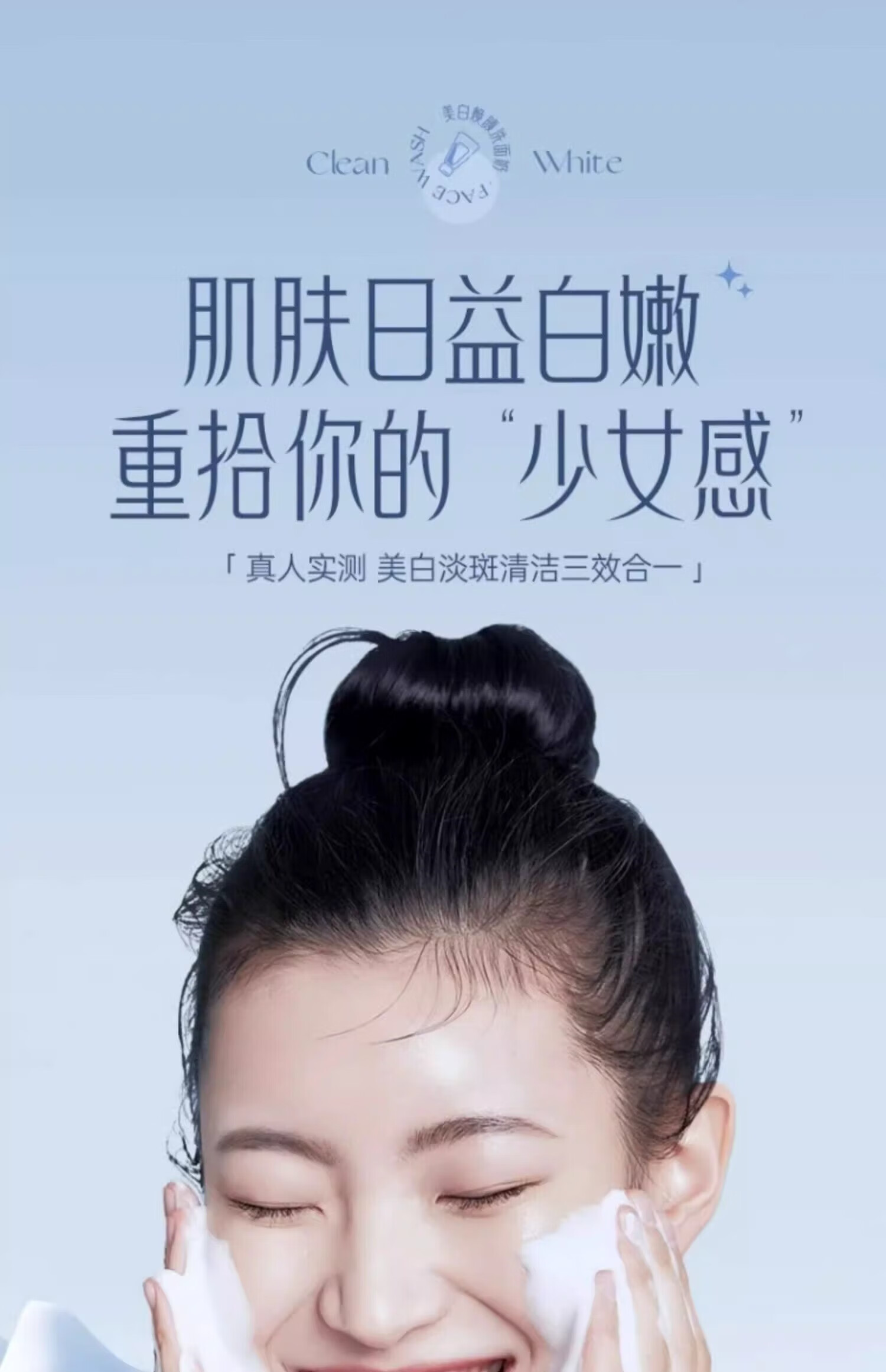 澳芙雪377美白洗面奶女祛斑控油提亮改善暗沉肤色淡化斑点洁面乳100g