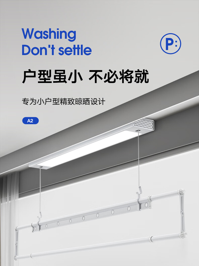 金贵夫人电动晾衣架智能升降阳台晾衣杆单杆小户型自动晒衣架室内家用伸缩折叠全自动凉衣机 A2-SQW