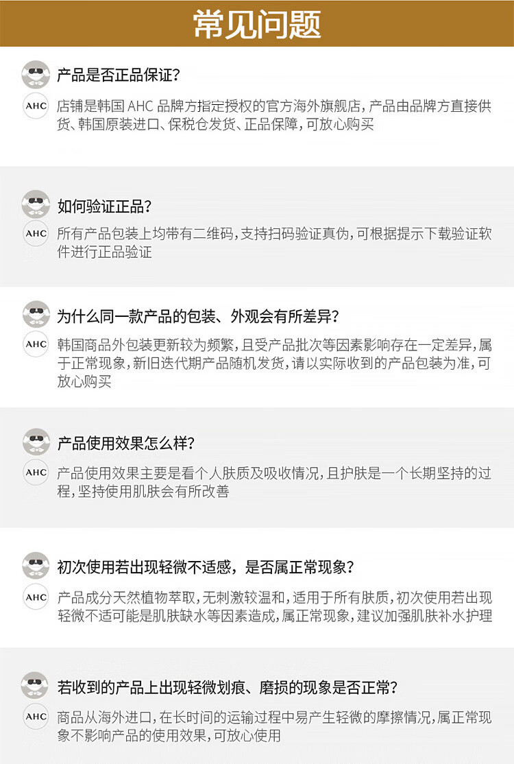 AHC透明质酸小神仙水洗面奶150ml