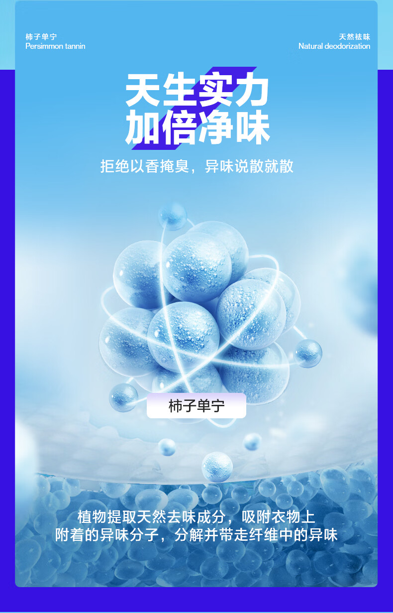 海洋至尊衣物净味香氛250ml 喷雾淡香水除异味柔顺衣物清香留香衣服除味剂香水