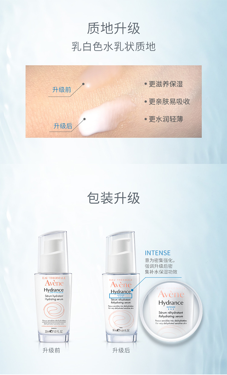 雅漾（Avene）恒润密集保湿精华露50ML(面部精华液 舒缓敏肌深度补水 新年礼物)