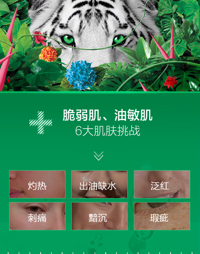 蒂佳婷Dr.Jart+ 新活舒缓cica面膜5片/盒 清爽水润呵护 强韧肌肤