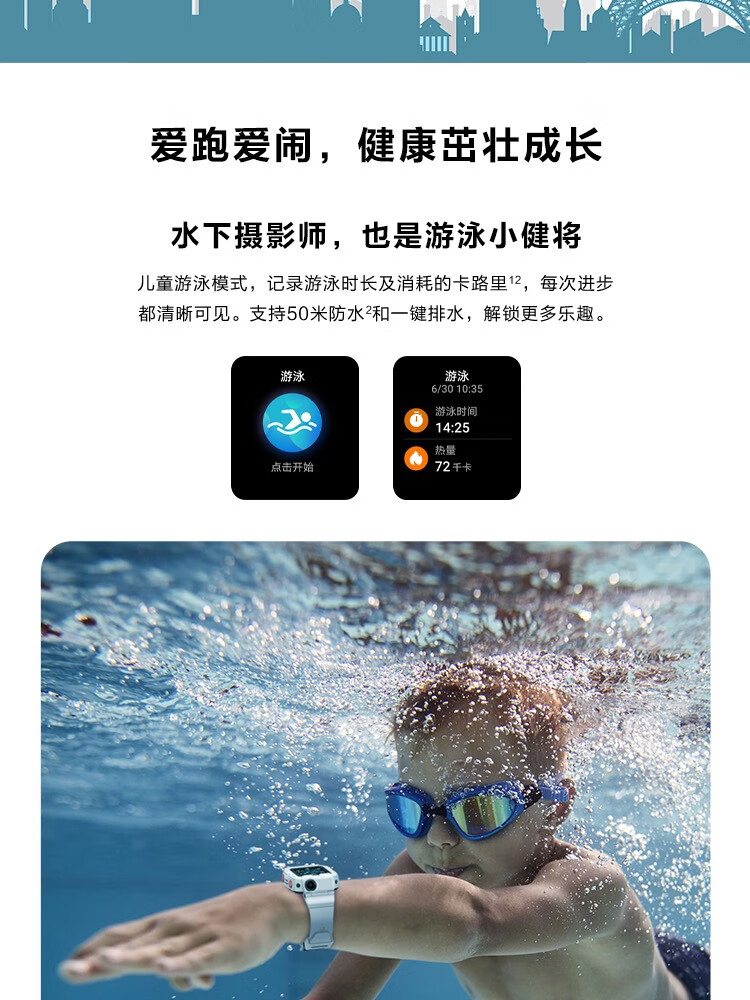 华为（HUAWEI）儿童手表 4X 新耀款 双摄视频通话/50米防水/儿童微信/趣味运动 星云蓝
