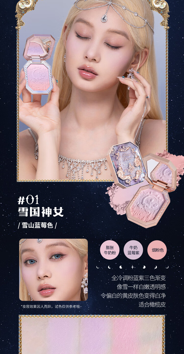 花知晓 月光人鱼彩妆礼盒唇釉腮红眼影套装送女友生日礼物 星梦