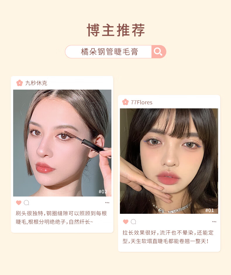 橘朵（Judydoll）钢管睫毛膏防水纤长卷翘 #02棕色2g 持妆浓密不晕染情人节礼物