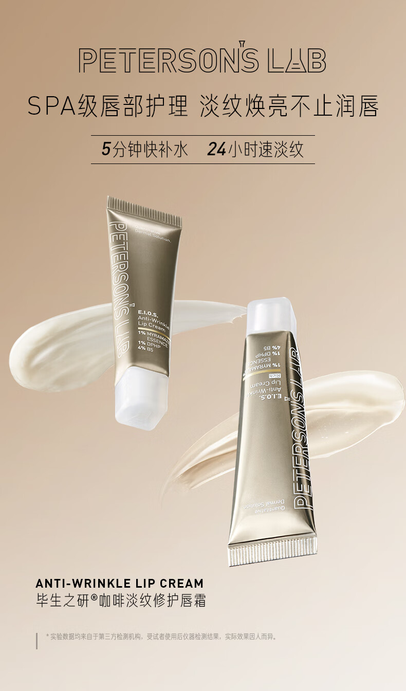毕生之研咖啡淡纹2代唇霜乳霜版10g*2 润唇膏补水保湿淡化唇纹