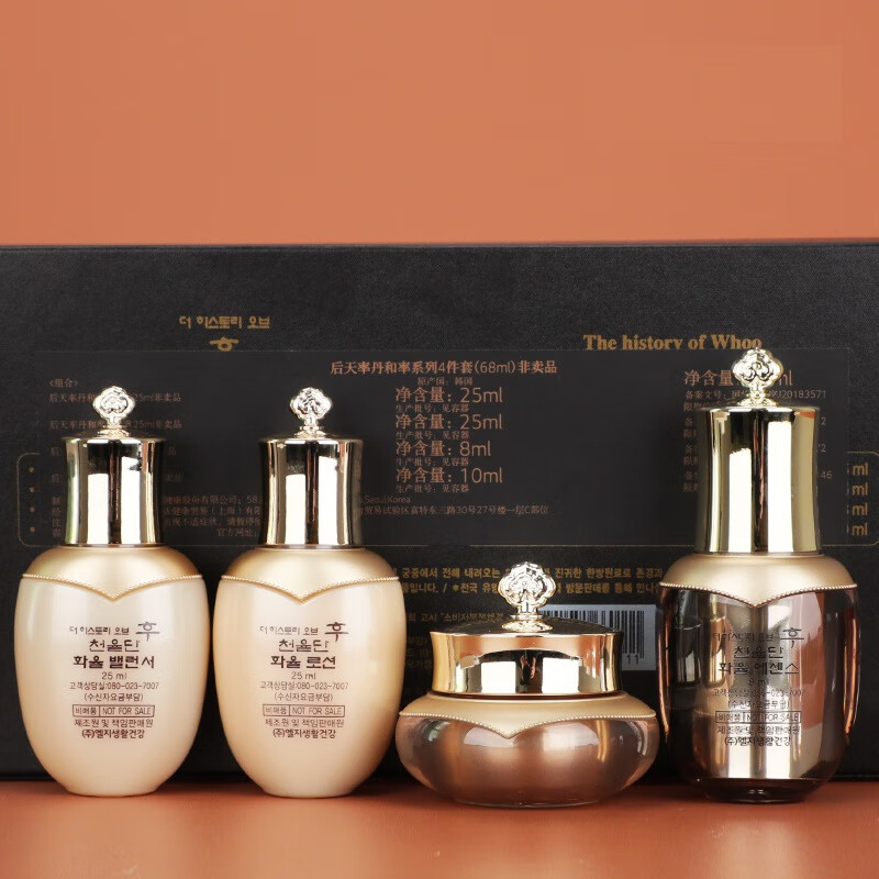 后（The History of Whoo）天率丹中样护肤4件套（水25ml+乳25ml+精华8ml+面霜10ml）