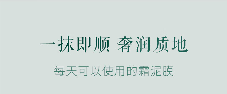 林清轩山茶花修护净肤面膜105g涂抹式清洁舒缓肌肤保湿泥膜净肤焕亮柔嫩