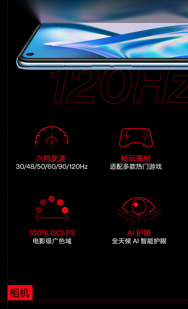OPPO 一加 Ace 竞速版 12GB+256GB光速蓝享OPPO官方售后 天玑8100-MAX 120Hz变速电竞直屏游戏稳帧引擎5G手机