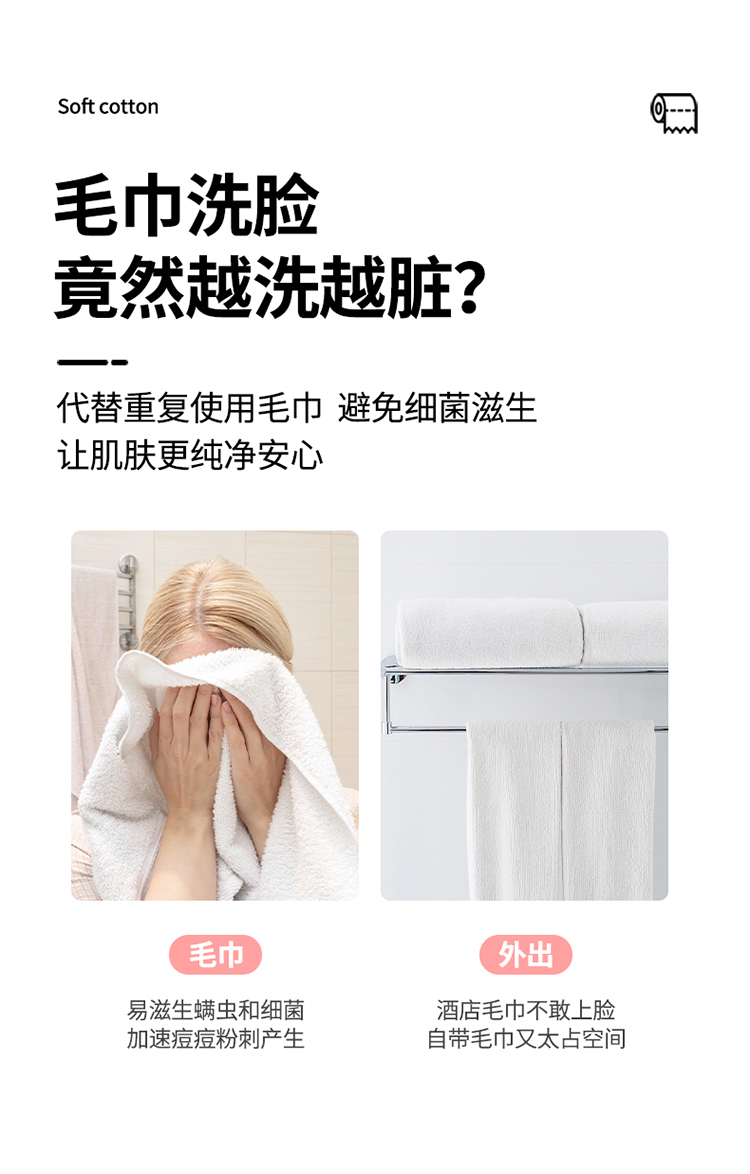 植物主义 洗脸巾加厚加大一次性洗脸巾擦脸巾卸妆洁面美容院纸巾棉柔巾 加厚款10包