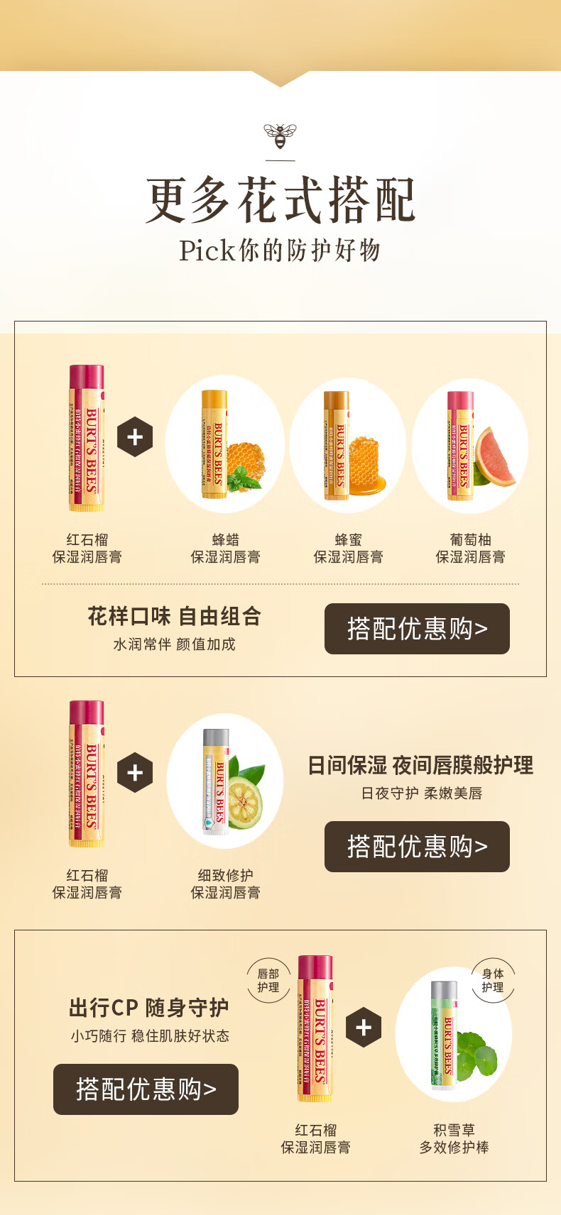 伯特小蜜蜂经典润护唇膏天然保湿滋润无色唇膏4.25g*3组套口味随机 元旦礼物