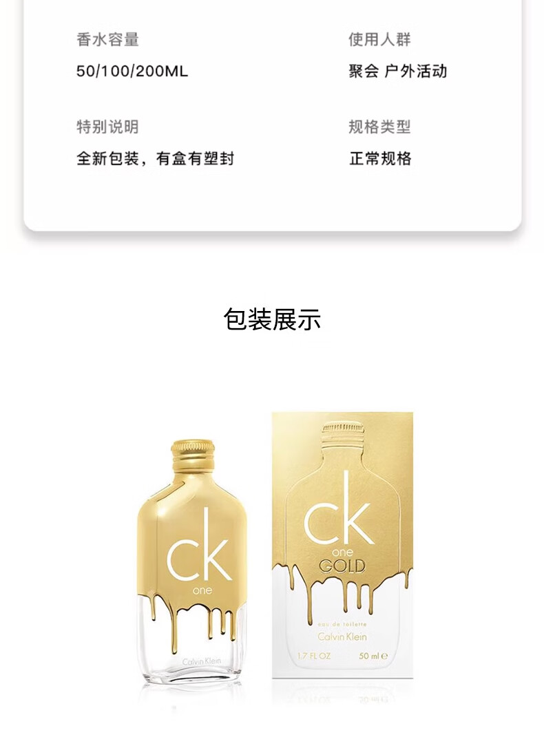 Calvin Klein卡尔文克雷恩卡雷优淡香水 ck香水one炫金女士生日礼物送男友中性 【人气中性香】one淡香水100ml