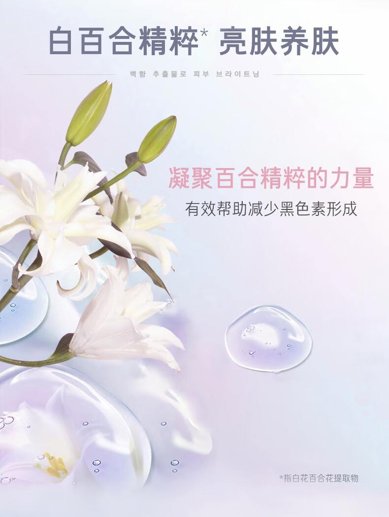 梦妆花萃透亮净白水乳套装水150ml+乳125ml  提亮肤色净颜保湿 护肤