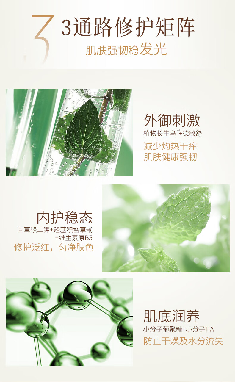 谷雨光感修护精华露15ml
