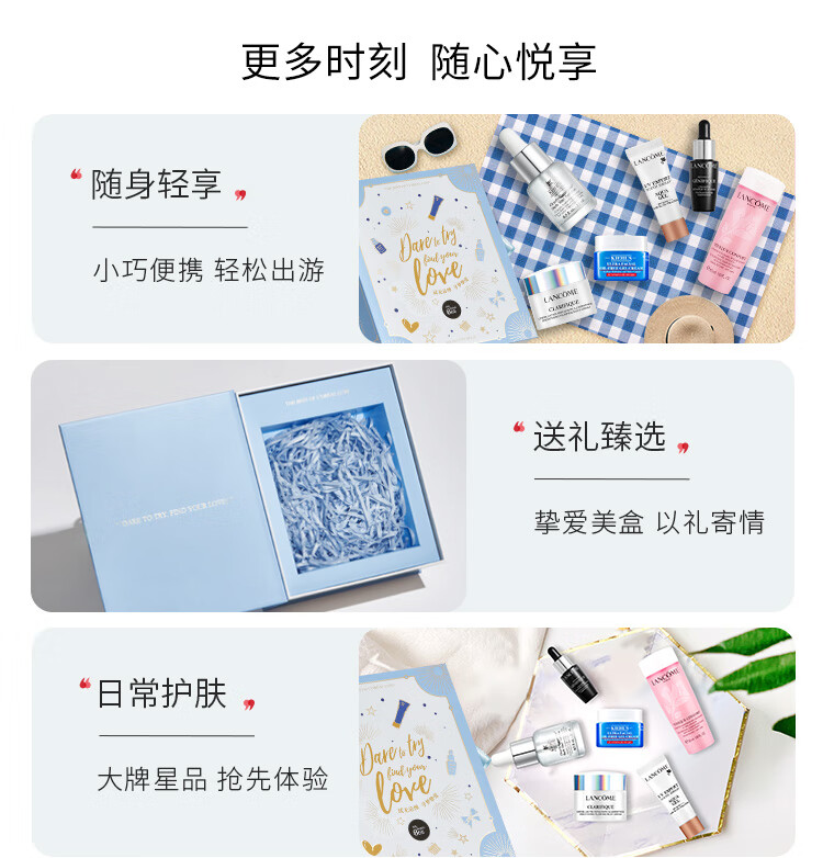 欧莱雅集团小美盒 焕亮透白盒 极光面霜 小样护肤品旅行套装礼盒