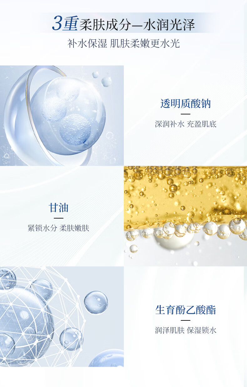 美肤宝水光透白（水乳霜）水乳护肤套装美白袪斑化妆品补水保湿