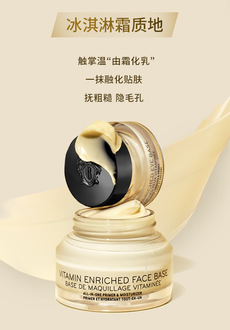芭比波朗（Bobbi Brown）【周也同款】妆前柔润底霜橘子面霜保湿妆前乳50ML 生日礼物