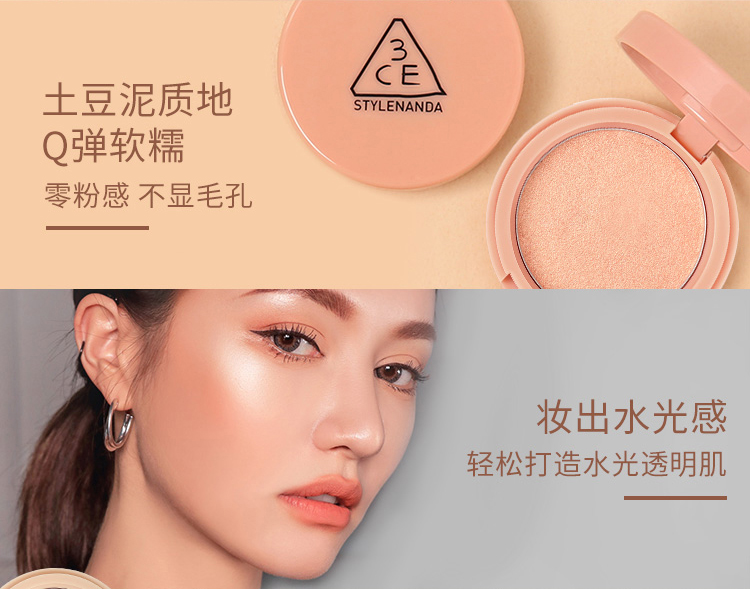 3CE慕斯高光提亮细腻透明人鱼姬TAKEAMOMENT生日礼物