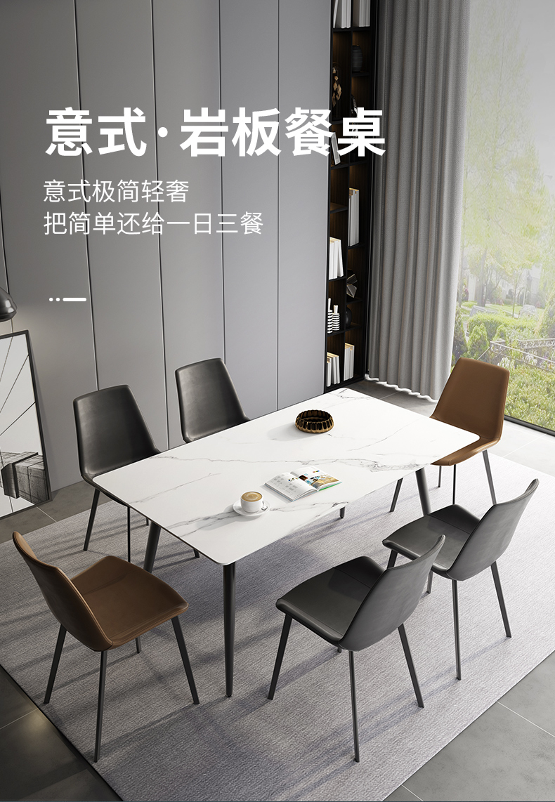 优卡吉 意式轻奢餐桌椅组合小户型北欧极简岩板面长方形网红吃饭桌HY-6810 1.4米单餐桌