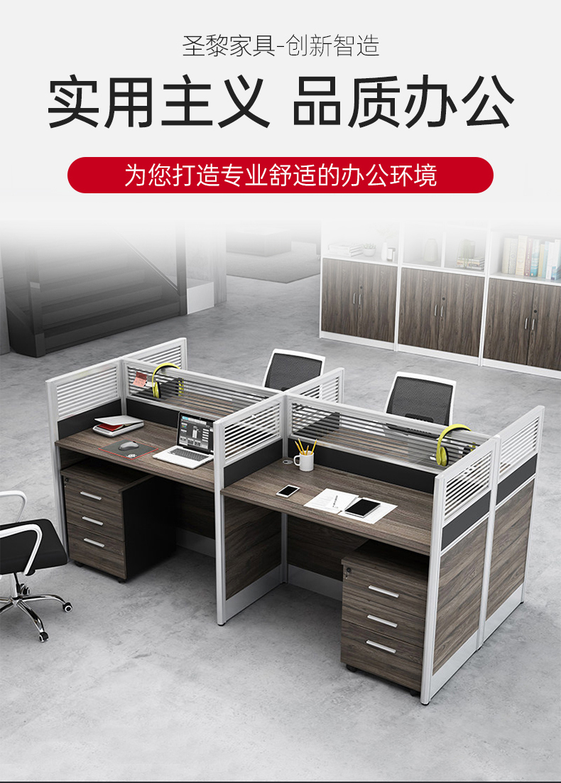 圣黎 办公家具职员办公桌组合现代简约屏风隔断卡座员工位电脑桌 王字型六人位【含柜】