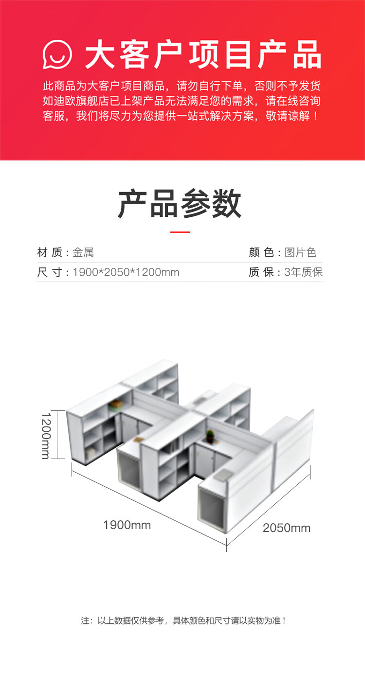 迪欧 DIOUS 办公家具 1900*2050*1200 屏风工位