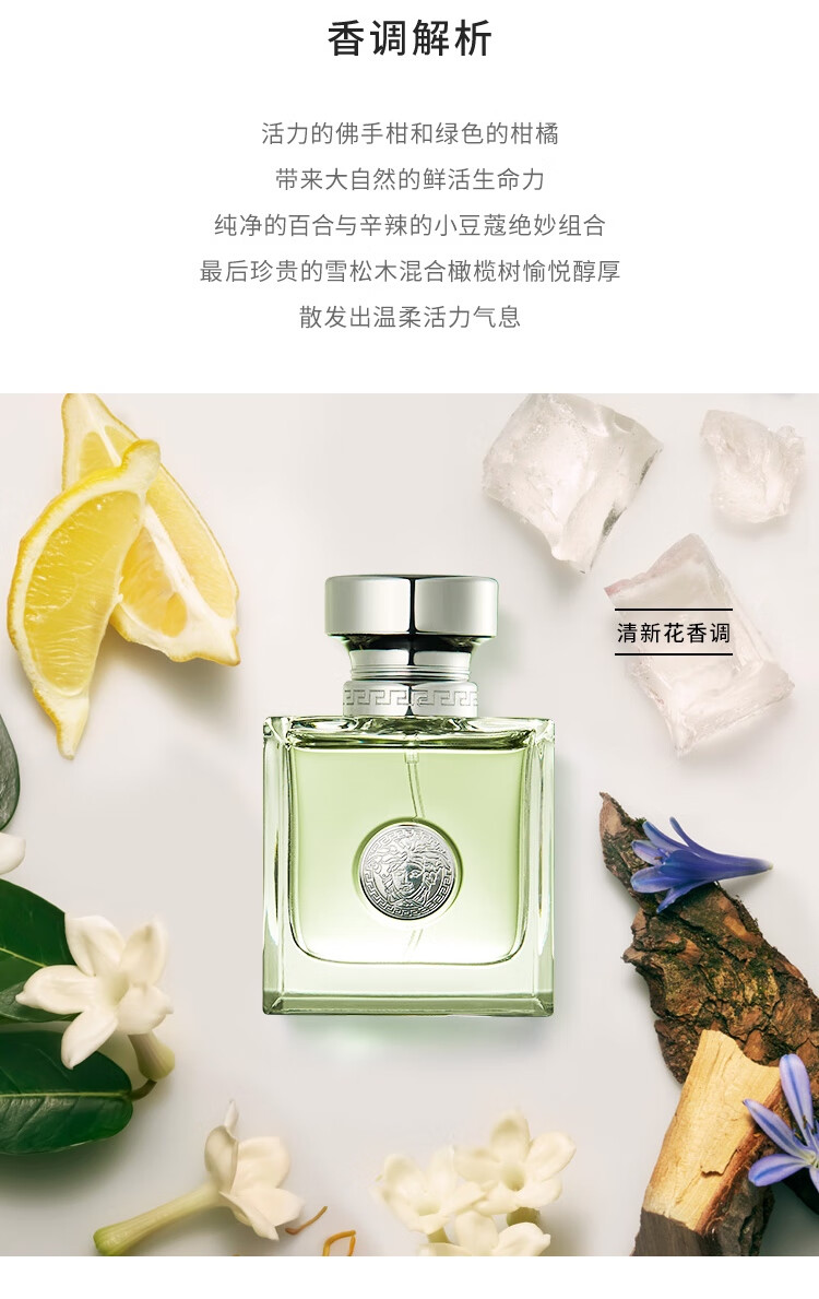 范思哲（VERSACE）心动女士香水 50ml 情人节礼物生日礼物送女友  怦然心动淡香水