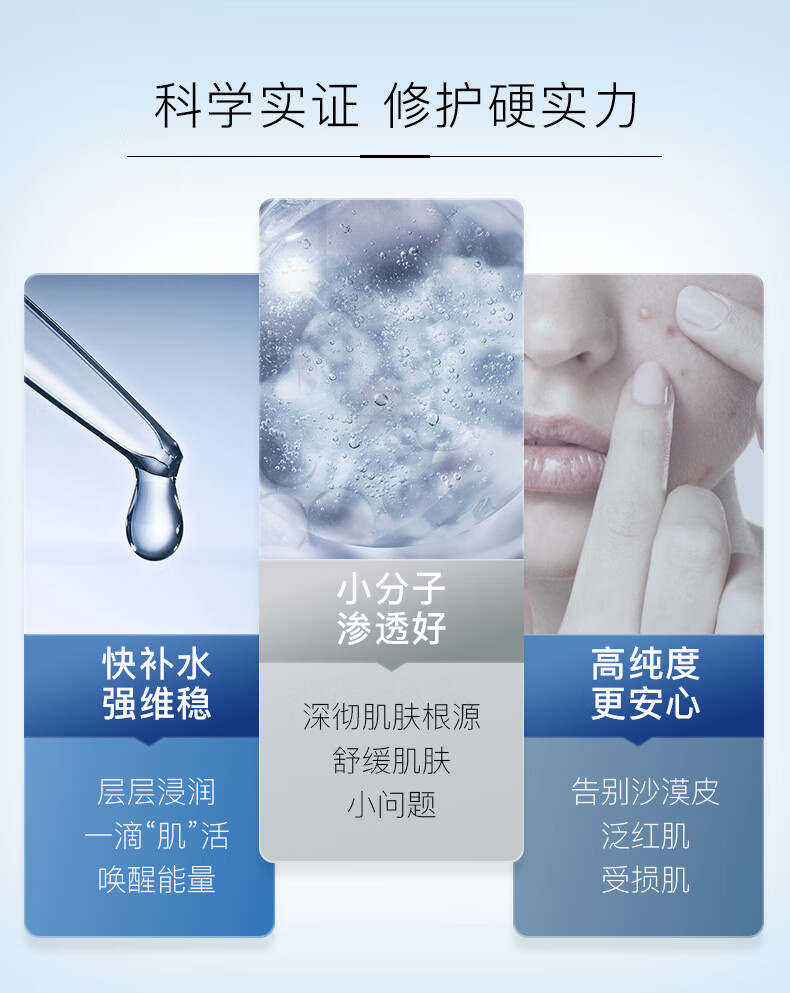 诠润（SHREDA）B5补水保湿修护精华液  舒缓肌肤 补水保湿 110ml 诠润B5精华  110ml