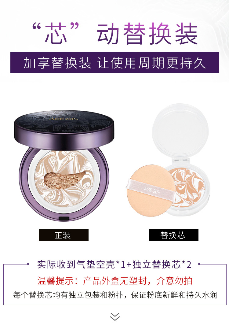 Aekyung Age20's爱敬黑紫盒限定气垫bb霜 遮瑕保湿控油粉底礼物 21#象牙白12.5g*2
