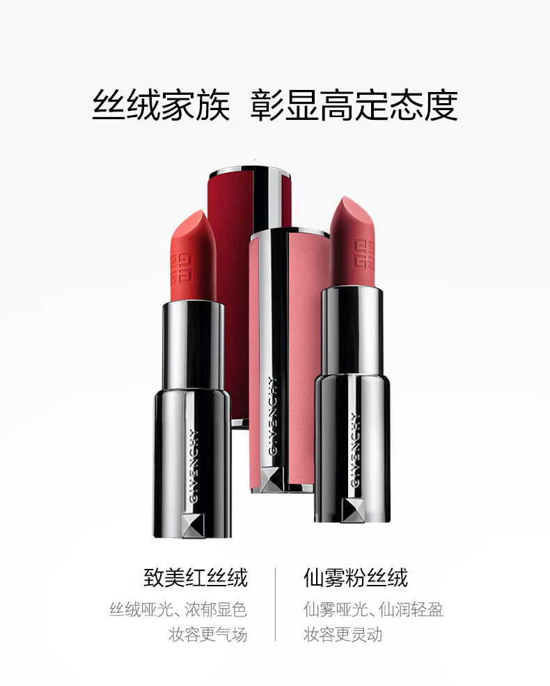 纪梵希（Givenchy）高定香榭粉丝绒唇膏N16口红礼盒  生日礼物送女友