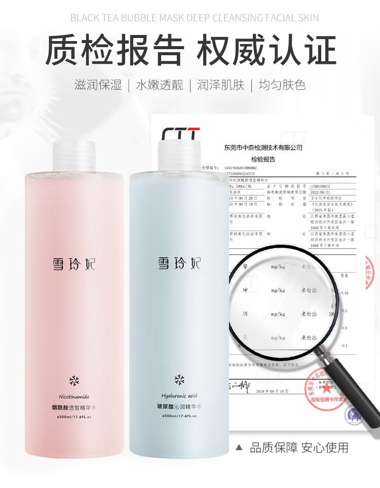 雪玲妃 爽肤水女补水保湿收缩毛孔护肤水清爽精华水 玻尿酸补水保湿 精华爽肤化妆水
