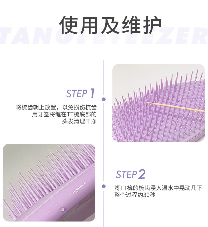 Tangle Teezer【龚俊同款】灵巧家用长柄顺发不打结TT梳子 抹茶绿