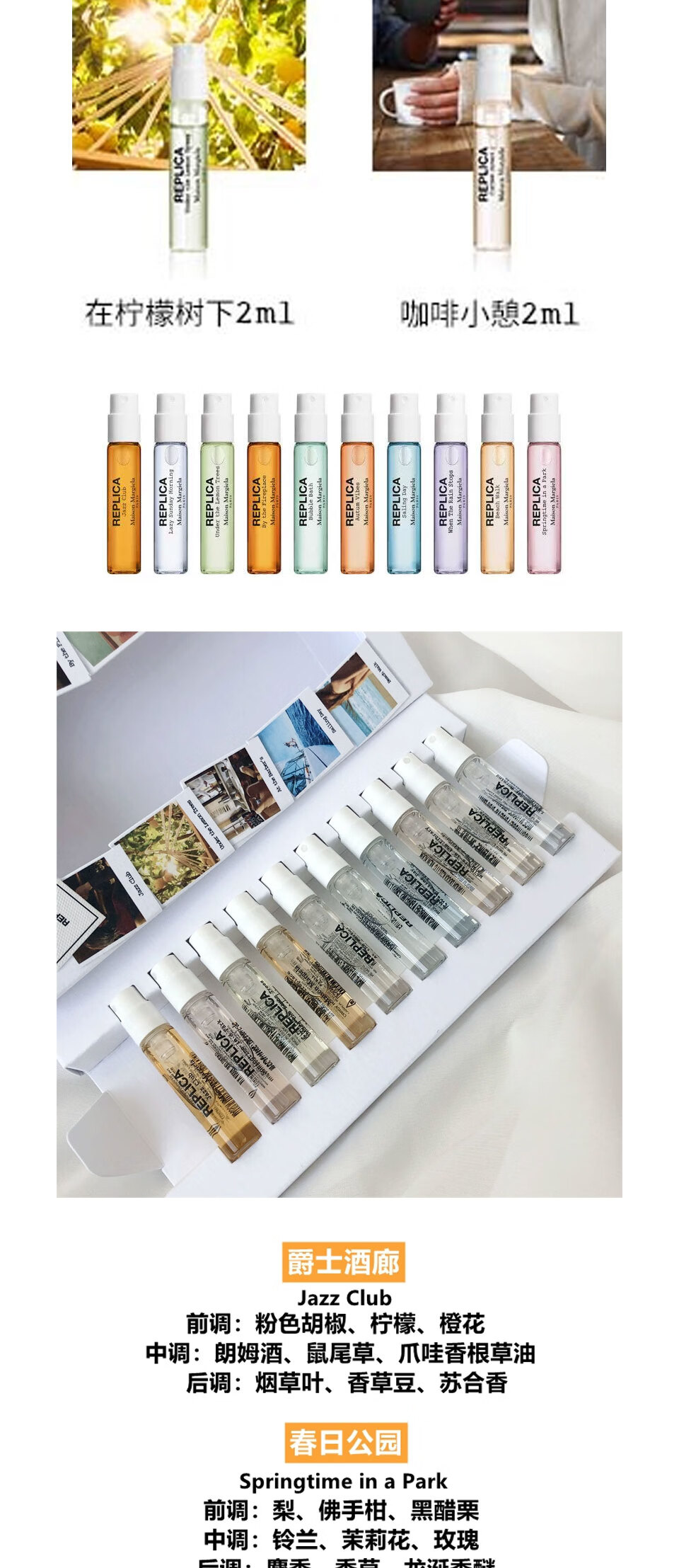 梅森马吉拉记忆香氛礼盒 新 2ml*10