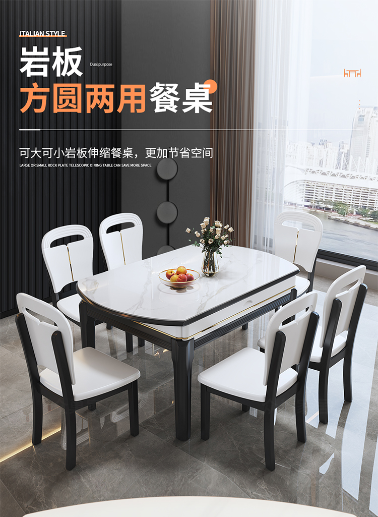 优卡吉 亮光岩板餐桌椅组合折叠实木圆桌现代简约饭桌子家用小户型伸缩餐桌 YAYJ-666 1.35米餐桌+6椅