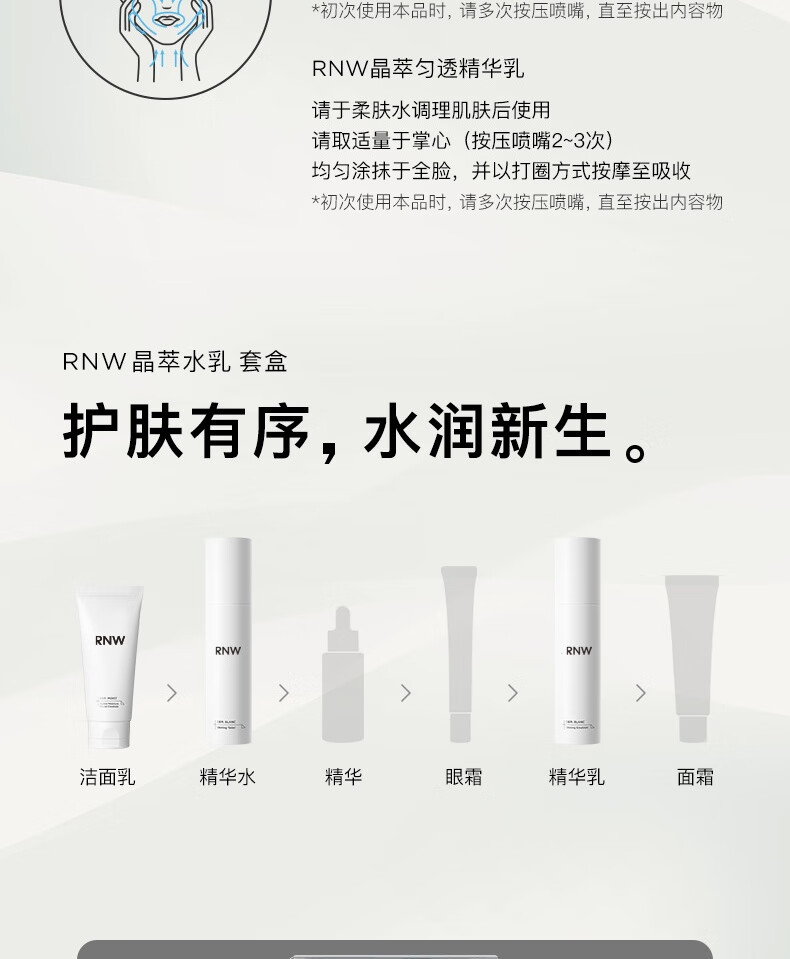 如薇（RNW）男士水乳精华礼盒套装烟酰胺水乳洗面奶净爽控油补水保湿男女 【男士清爽控油】3件套