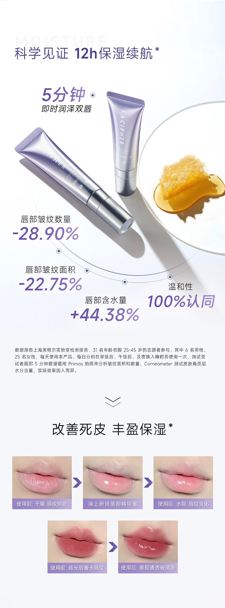 研译 唇蜜透明唇部精华保湿滋润唇部护理精华去死皮淡化唇纹润唇膏膜 10g