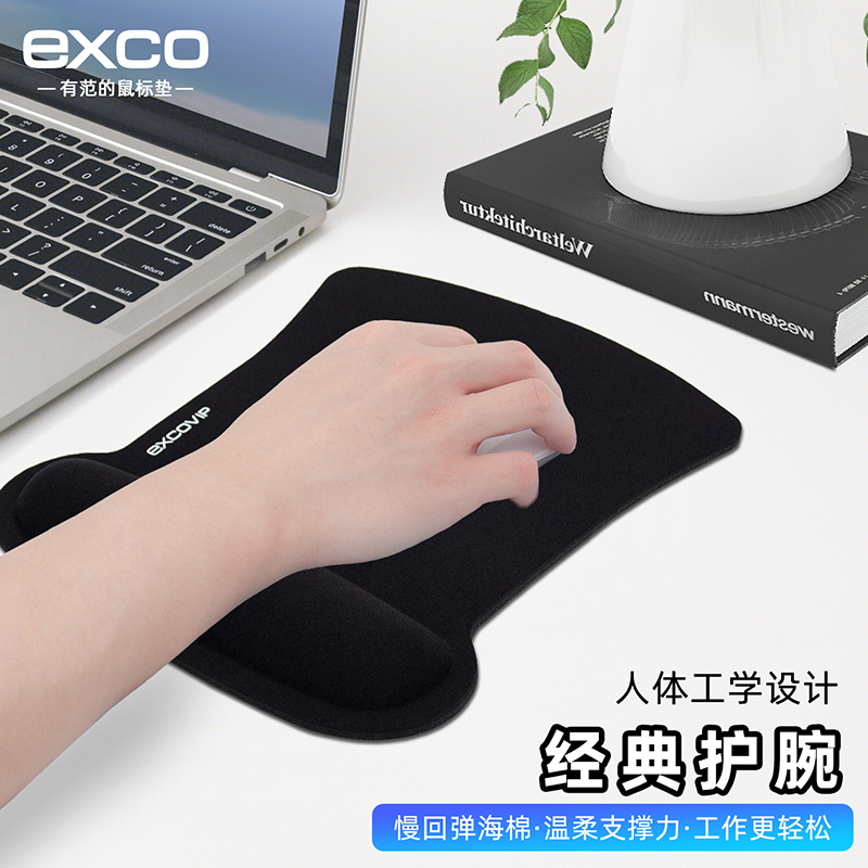 宜适酷（EXCO） 黑色记忆棉鼠标垫 护腕大号腕托 办公加厚游戏垫手托  MSP-011