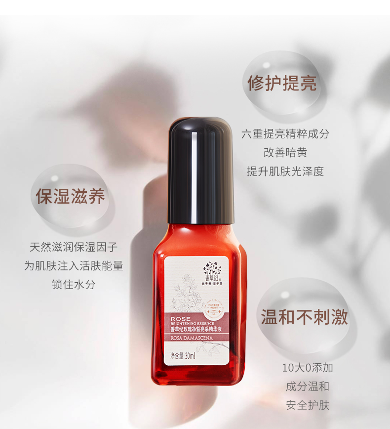 善草纪玫瑰 提拉紧致抗皱提亮补水保湿 烟酰胺护肤品套装男女新年送礼 玫瑰（水130ml+乳130ml）