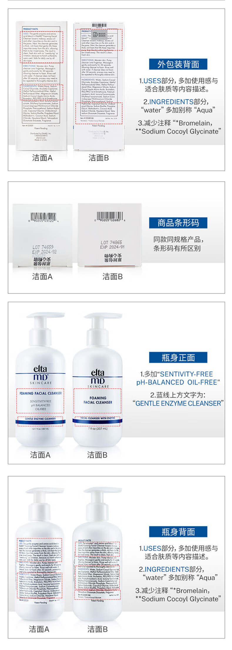 Elta MD美国进口氨基酸泡沫洗面奶三支装（207ml/支*3）进口超市