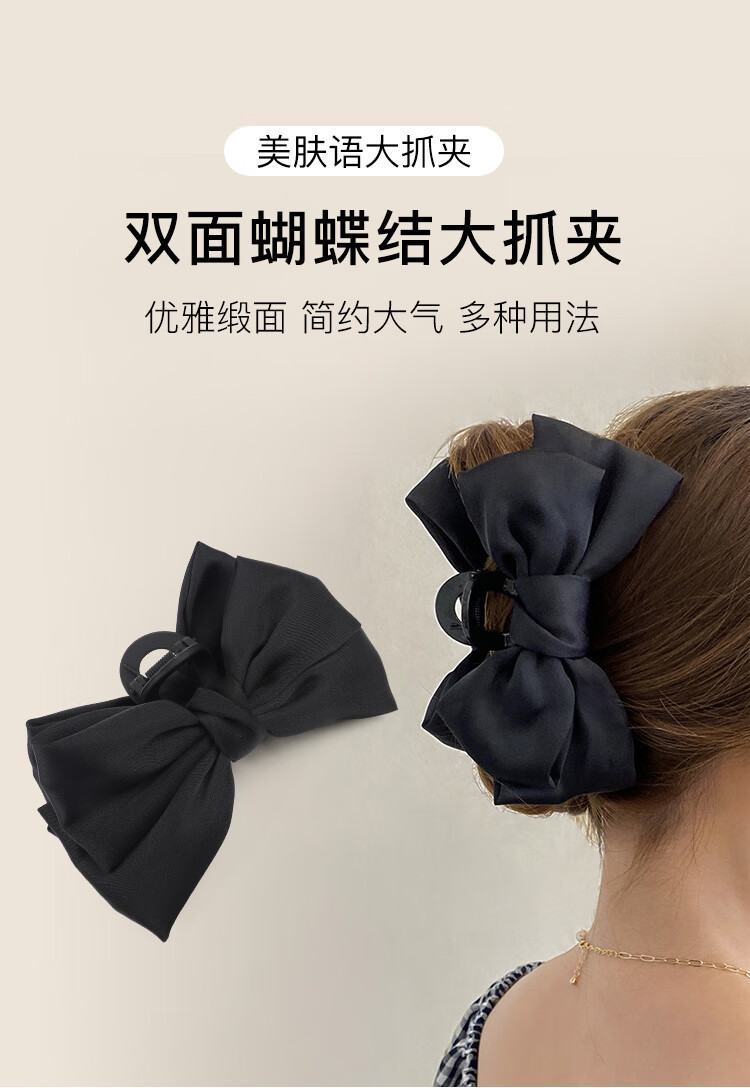 美肤语黑色双面蝴蝶结抓夹盘发夹公主头发夹女后脑勺大号鲨鱼夹MF8870